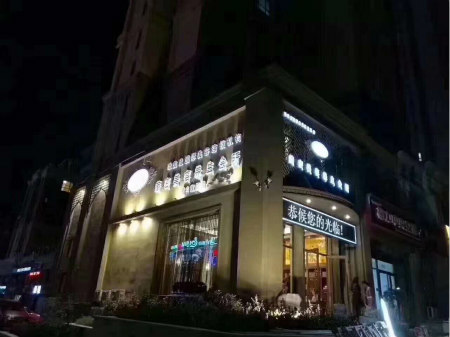 小型美容養生館加盟連鎖，加盟美容養生館怎么樣