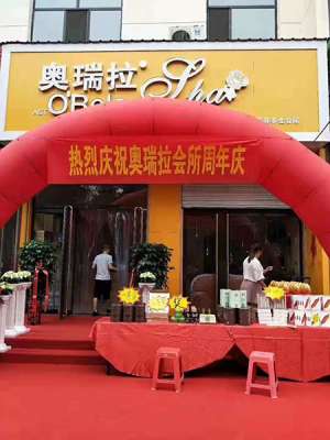 熱烈祝賀奧瑞拉孝義店周年店慶暨正式開業(yè)