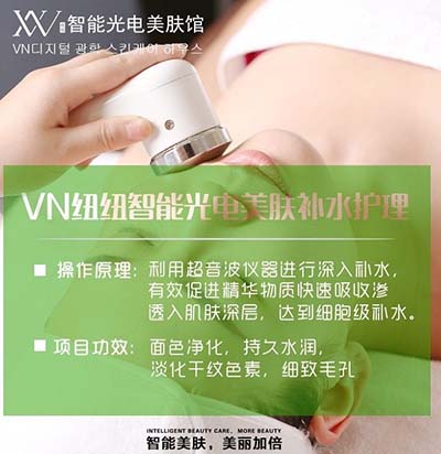 智能光電美膚VC美白+補水組合管理