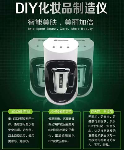 VN DIY私人定制護膚品