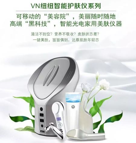 VN智能光電美膚品牌引領美業發展新方向“危機變商機”