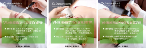 解析美業(yè)新盈利模式，美膚館想爆單就要這么做