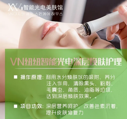 皮膚管理：為什么膚質超好的人都偏愛做小氣泡？