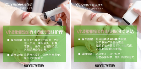 為什么一定要去專業(yè)皮膚管理店？VN給你六大理由