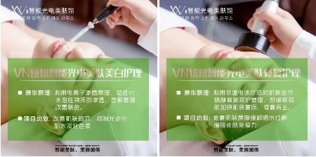 為什么一定要去專業(yè)皮膚管理店？VN給你六大理由