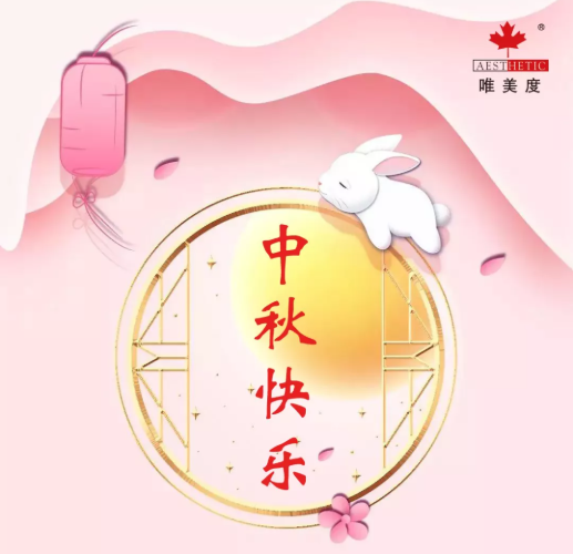 【中秋節】秋盈夕月，相念祈愿