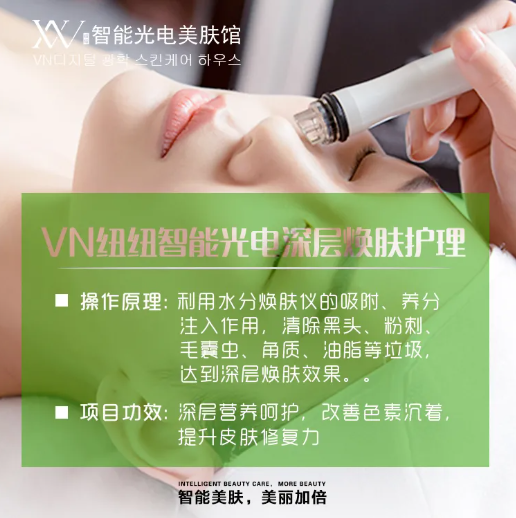 VN揭秘：為什么小氣泡清潔項目價格不一樣？