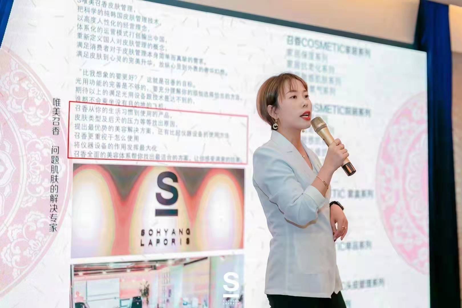 S唯美召香蘇州店?周年店慶！