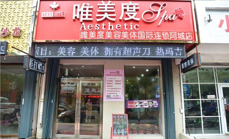 一個人開家美容店可以嗎