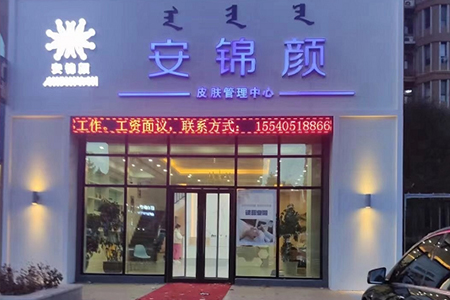 美業創業經：變局時代的美業門店制勝攻略！