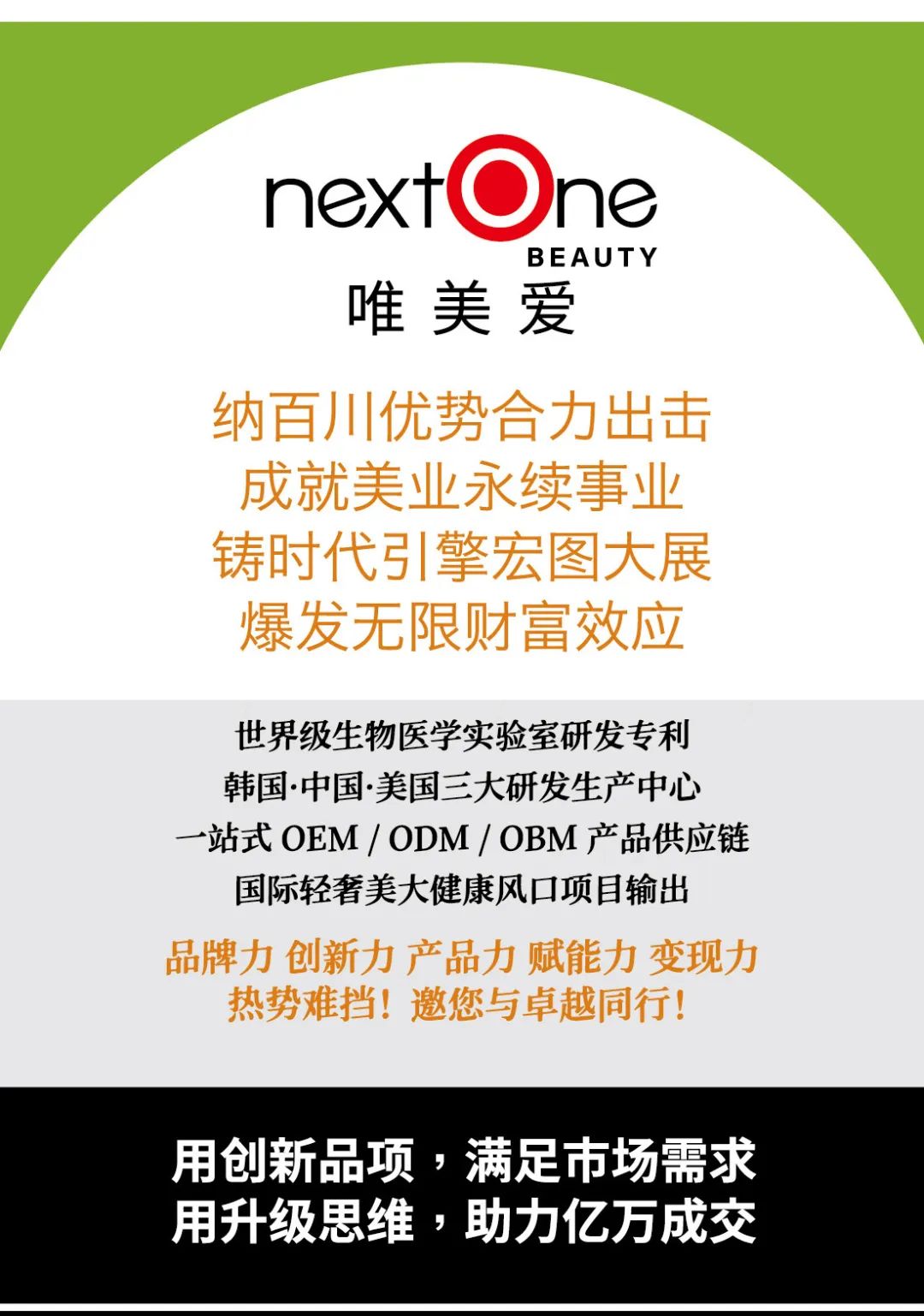 美業破局策略！如何實現業績持續盈利增長？