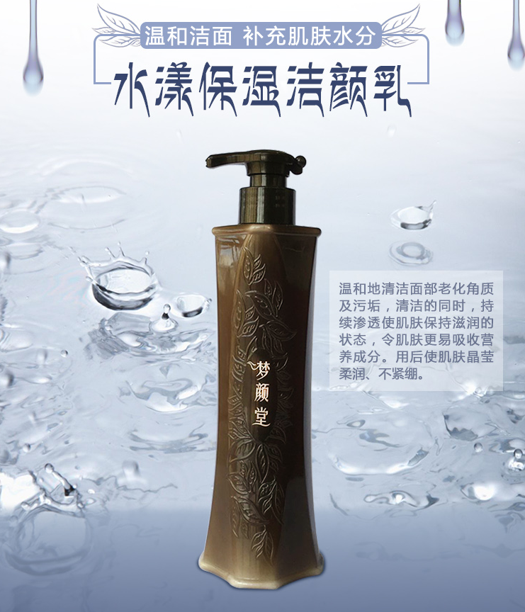 水漾保濕面潔乳 | 用精華洗臉，溫和潔凈不拔干