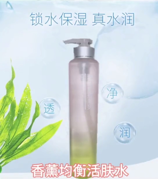 香薰均衡活膚水 | 一鍵閃充水光，重啟瑩嫩美肌