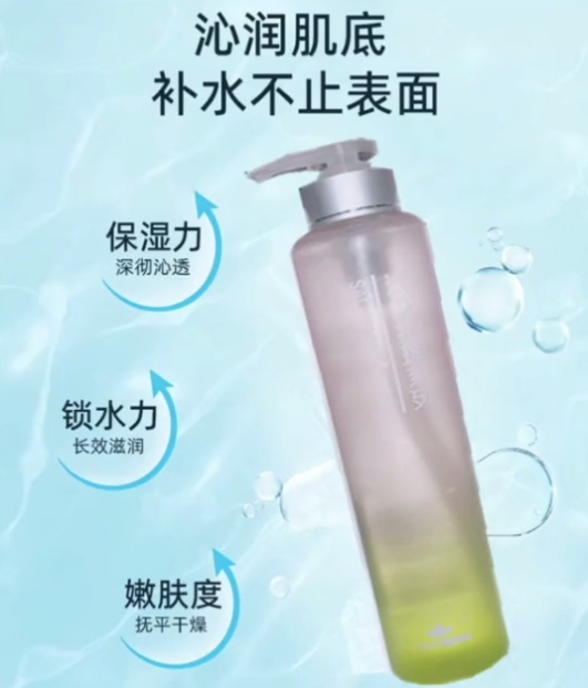 香薰均衡活膚水 | 一鍵閃充水光，重啟瑩嫩美肌